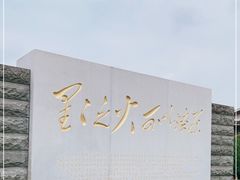 -古田会议纪念馆