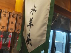 -东来顺饭庄(西直门店)