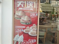 门面-德克士(步行街店)