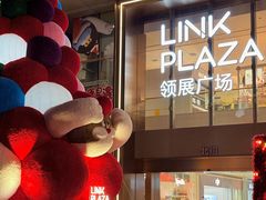 -天河领展广场