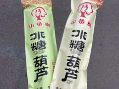 -北京稻香村(田村店)