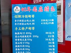 -李子坝梁山鸡(李子坝大鸡哥店)