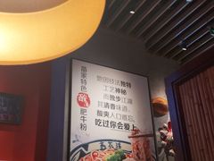 -鑫花溪牛肉米粉(苏州中心店)