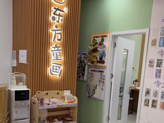 -东方童画儿童创意美术(十里堡体验馆)