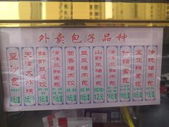 -宝正臻天津包子总店(金阳光居易店)