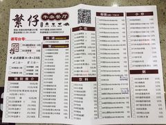 菜单-繁仔牛杂(石排店)