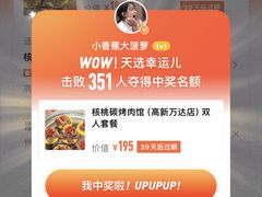 -万达广场(济南高新店)