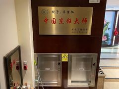 -牟传仁饭庄(星海店)