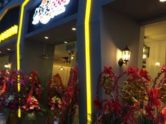 -台北吴记老锅底麻辣火锅(蓝村路店)