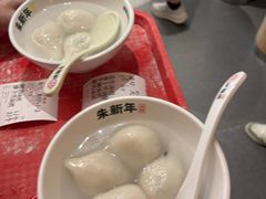-朱新年·苏式汤团·面点(北寺塔店)