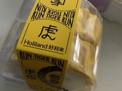 虎皮卷卷-好利来(抚顺万达店)