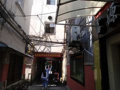 -富源春面馆(四川北路店)