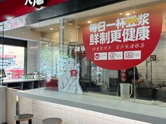 -永和大王(宜山店)