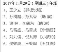 -德云社(三里屯店)