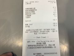 账单-汉堡王(北京三里屯购物中心)