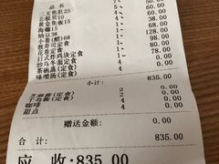 账单-酒吞(七宝领展广场店)