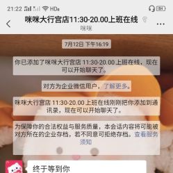 -咪咪专业脱毛连锁机构