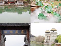 -茅山东方盐湖城景区