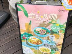 -蔡澜Pho·越南粉餐厅(海上世界店)