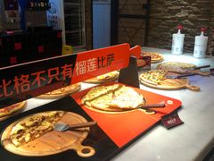 -比格比萨(方庄店)