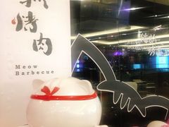 -猫抓烤肉(武进吾悦广场店)