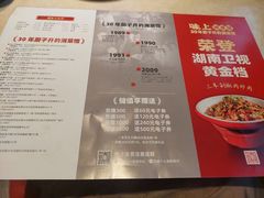 -味上湘菜馆(岳麓山店)
