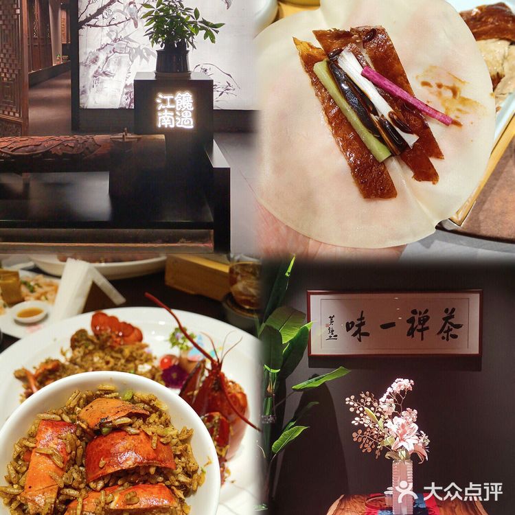 带上我万般挑剔的味蕾，寻觅这隐于江南的美味～