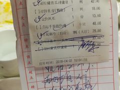 账单-新东城喜宴海鲜酒家(同德店)
