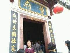 -董府·古宅餐厅