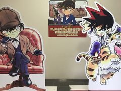 -青山刚昌故乡馆