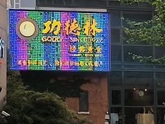 -功德林(南京西路店)