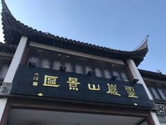 -灵岩山风景区