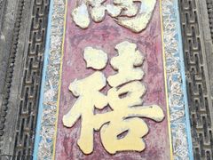 -张学良旧居陈列馆