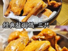 盐焗鸽-大鸽饭(岗顶店)