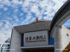 -辽宁大剧院