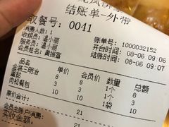 账单-龙凤点心·饼家(松岗店)