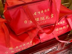 -老半斋(福州路店)