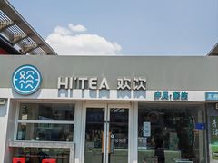 -欢饮(王府井总店)