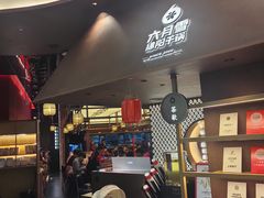-六月雪干锅(绵阳凯德广场店)