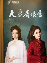 -红妆双美