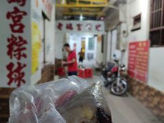 -老妈宫粽球