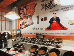 自助调料区-汉罗山韩式烤肉(平房区南厂绿色新城店)