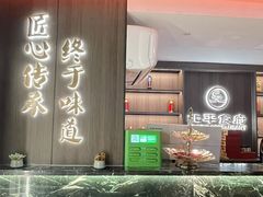 -北平食府·北京烤鸭(北京西站六里桥店)