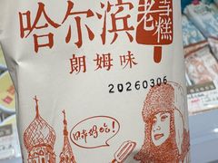 -老鼎丰(靖宇街总店)