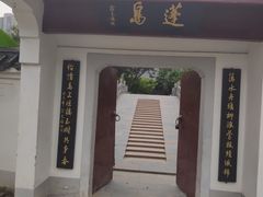 -堤角公园