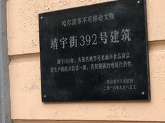 -老鼎丰(靖宇街总店)