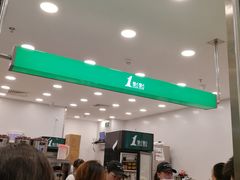 -1点点(苏州中心店)