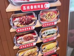 -鱼酷活鱼烤鱼(沈阳大悦城店)