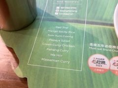 -帕蓝·暹罗料理(大学路店)