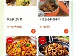 -U你·天然调味(南湖总店)